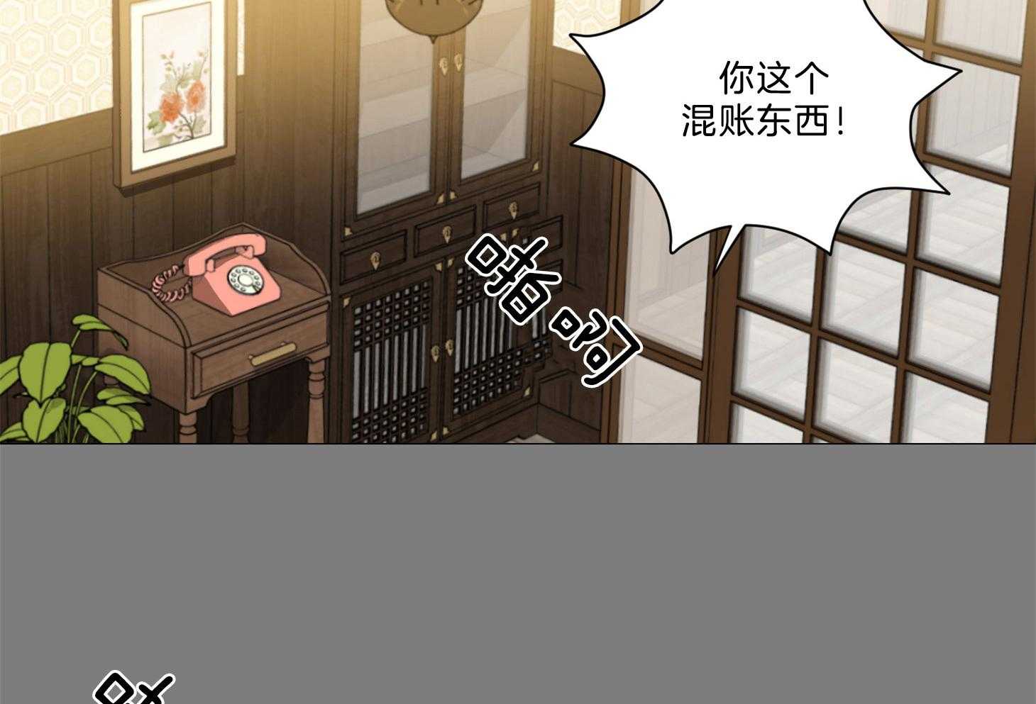 《虐待狂之美》第21话 报应与支配 第3页