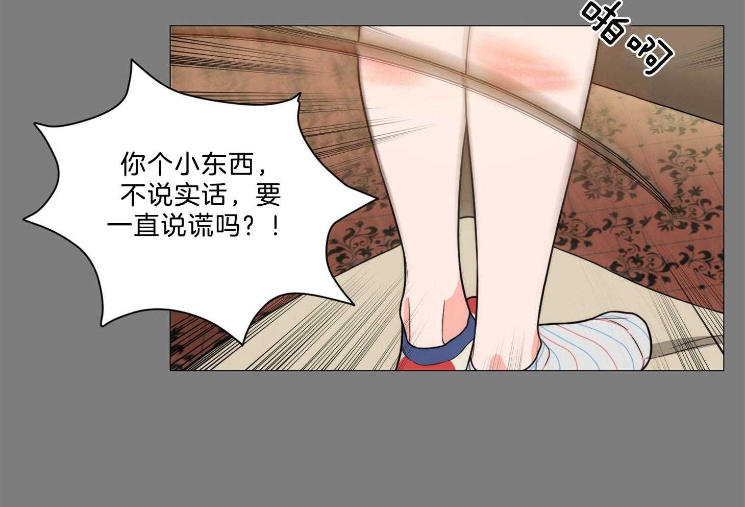 《虐待狂之美》第21话 报应与支配 第9页
