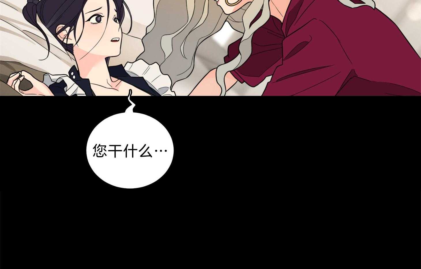 《虐待狂之美》第22话 相反的立场 第13页