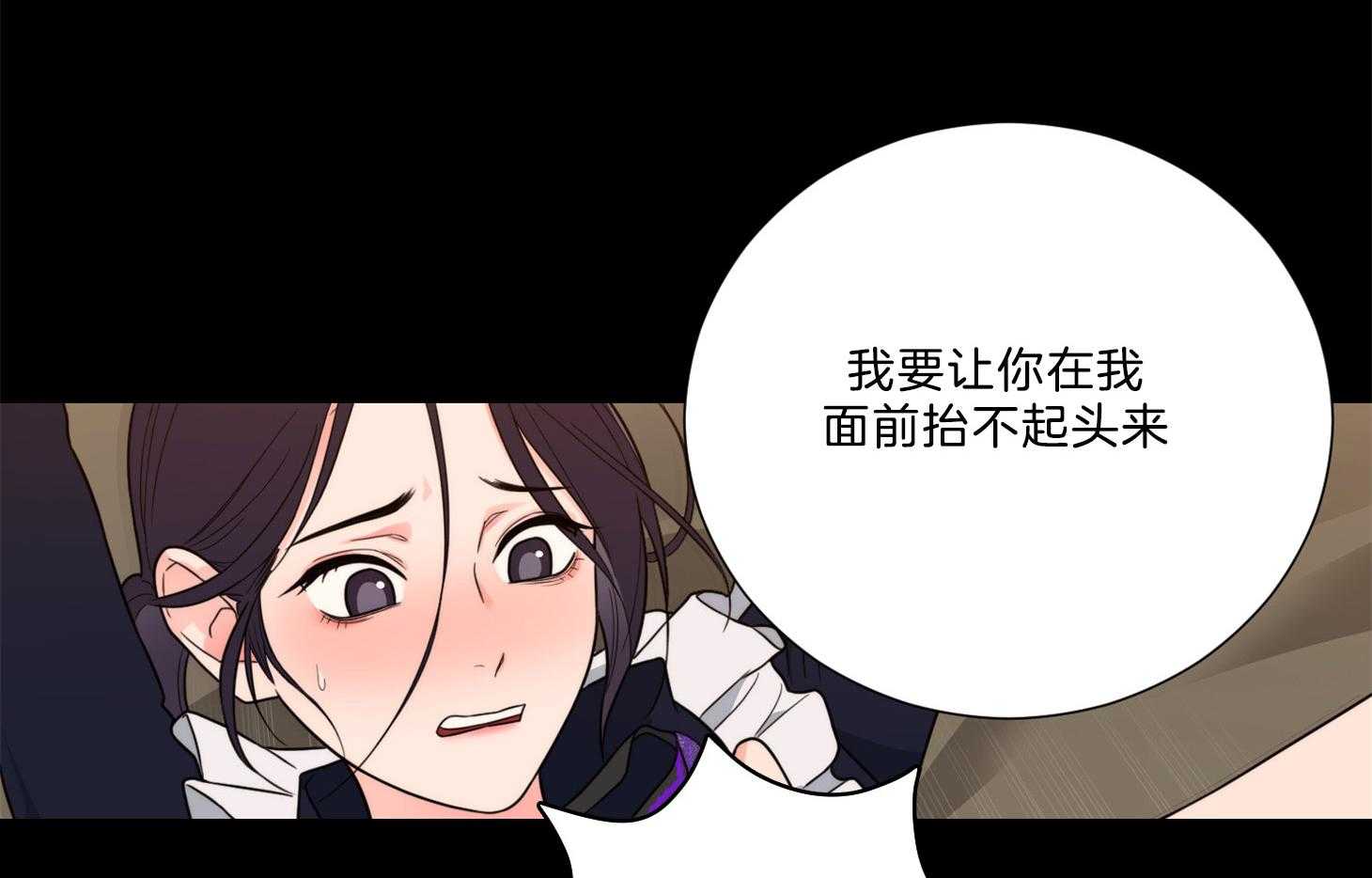 《虐待狂之美》第22话 相反的立场 第15页