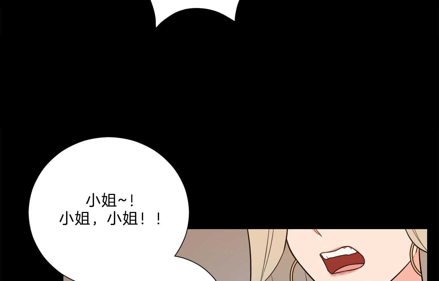 《虐待狂之美》第22话 相反的立场 第17页