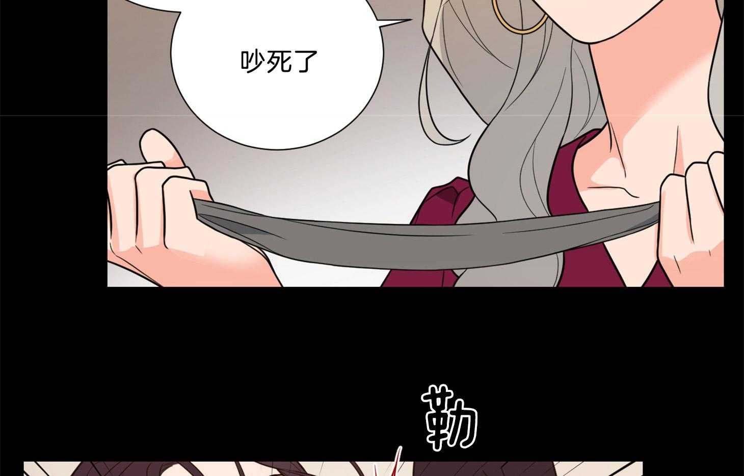 《虐待狂之美》第22话 相反的立场 第18页