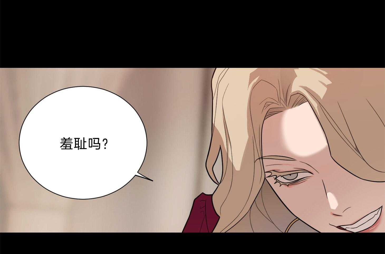 《虐待狂之美》第22话 相反的立场 第20页