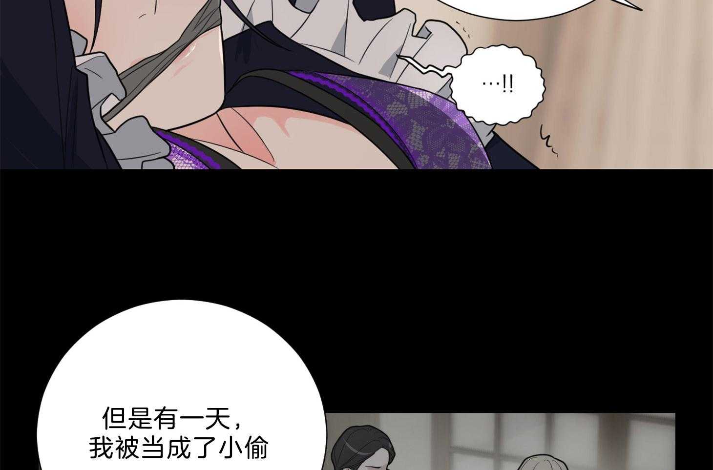 《虐待狂之美》第22话 相反的立场 第23页
