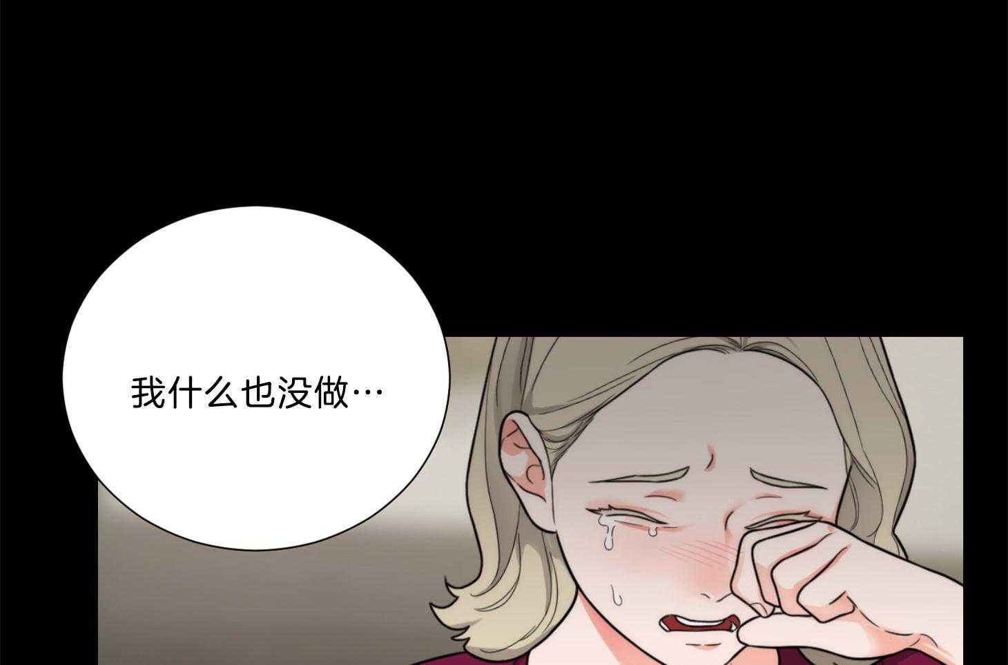 《虐待狂之美》第22话 相反的立场 第25页