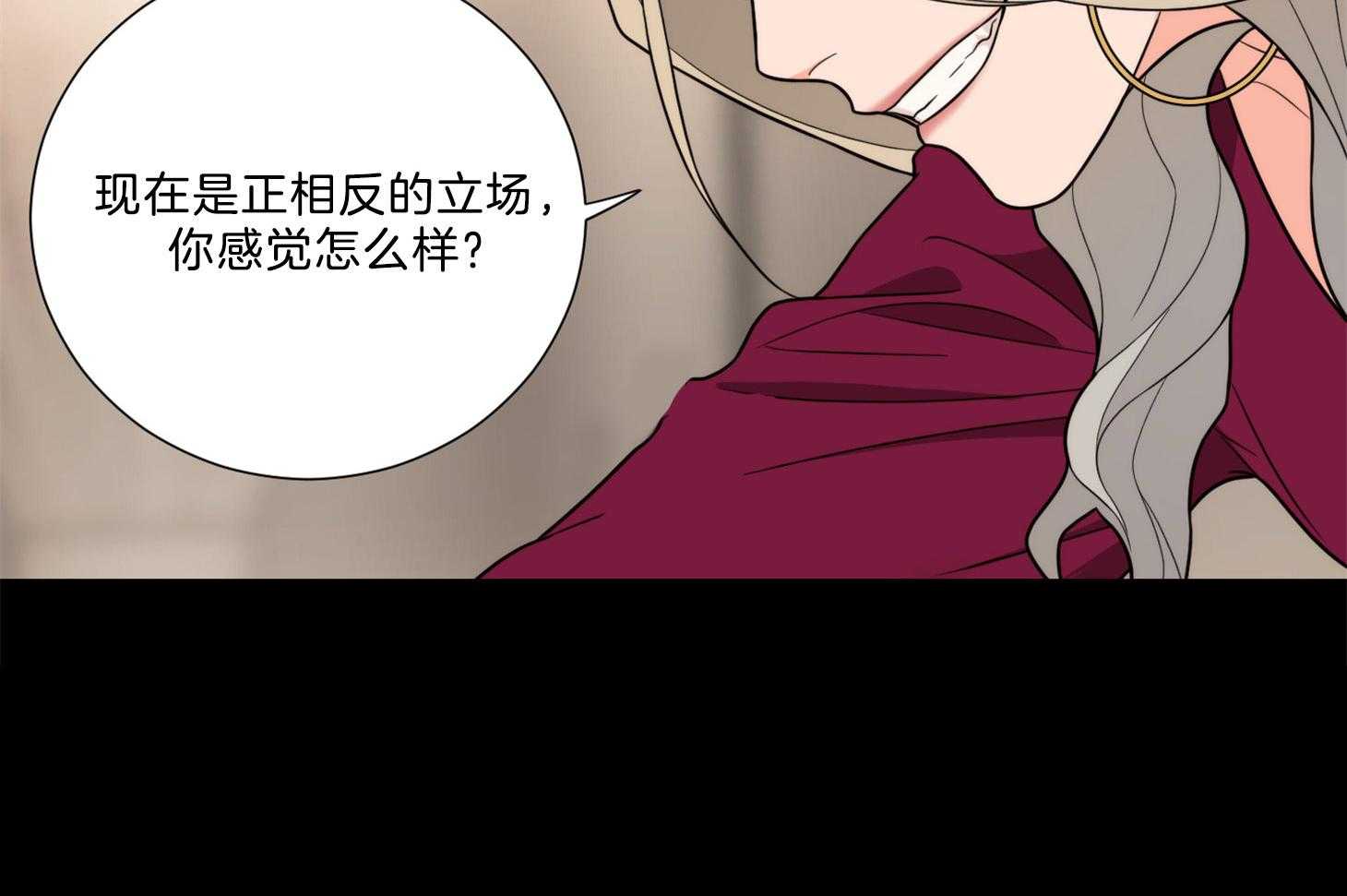 《虐待狂之美》第22话 相反的立场 第31页