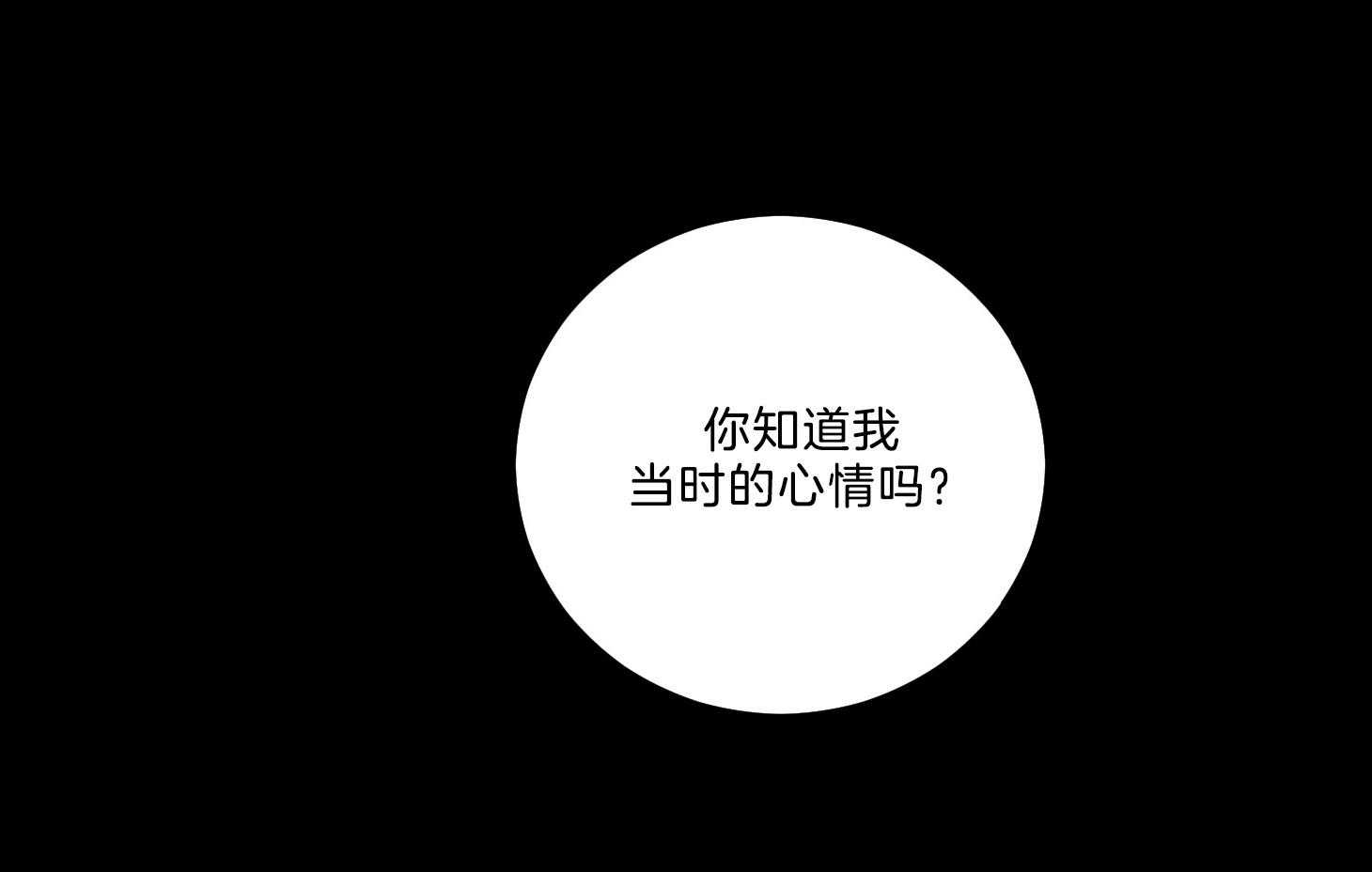 《虐待狂之美》第22话 相反的立场 第32页