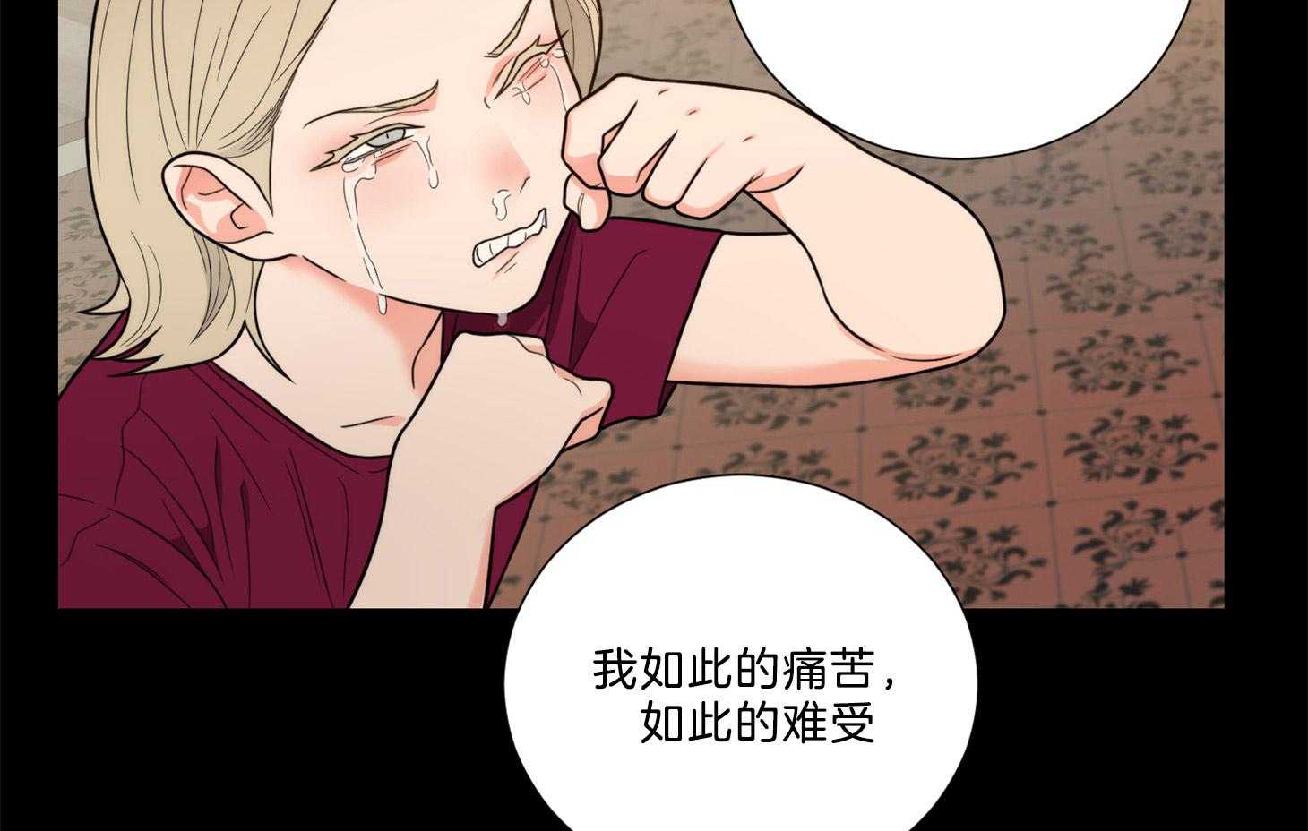 《虐待狂之美》第22话 相反的立场 第35页