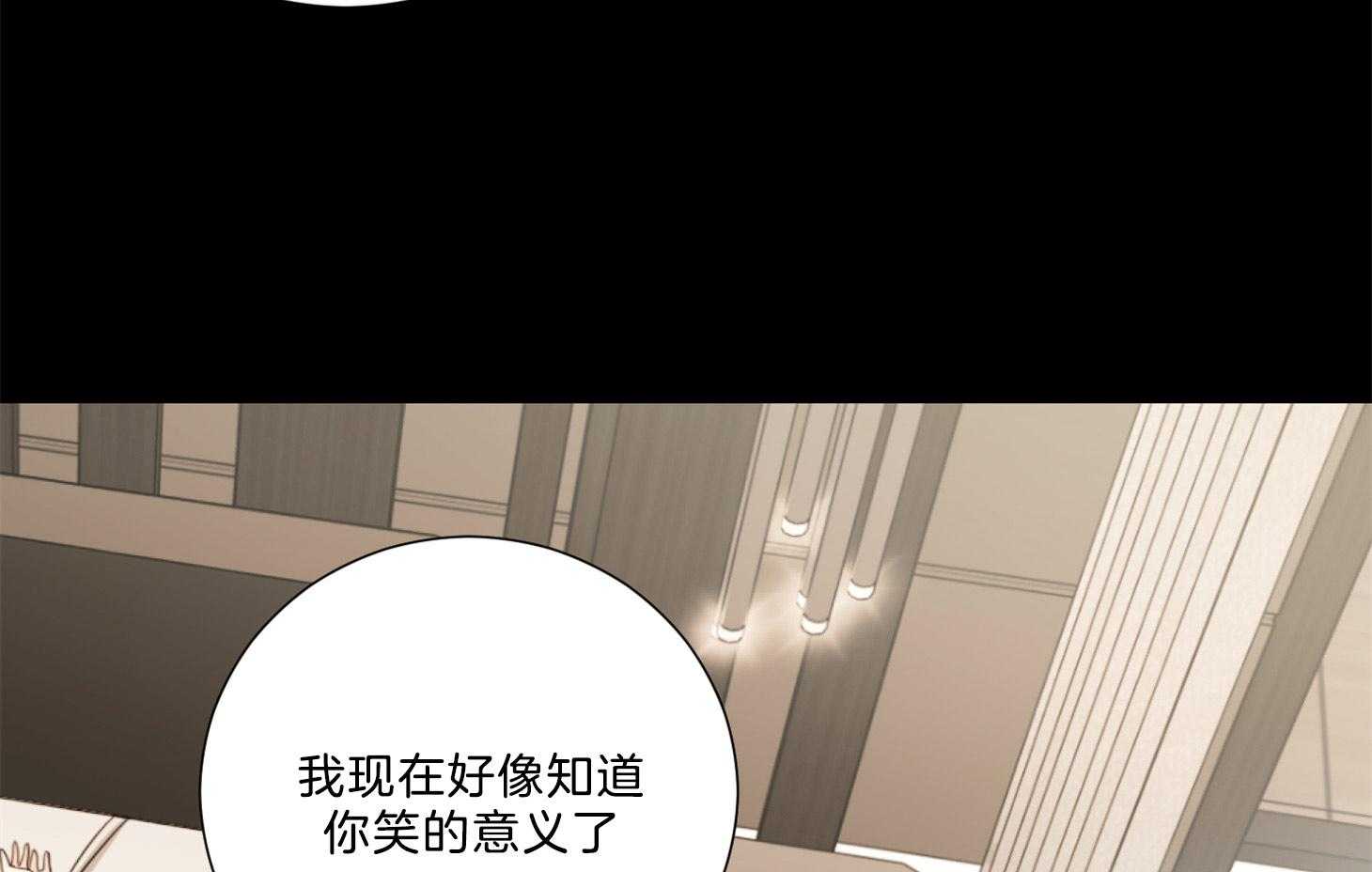 《虐待狂之美》第22话 相反的立场 第38页