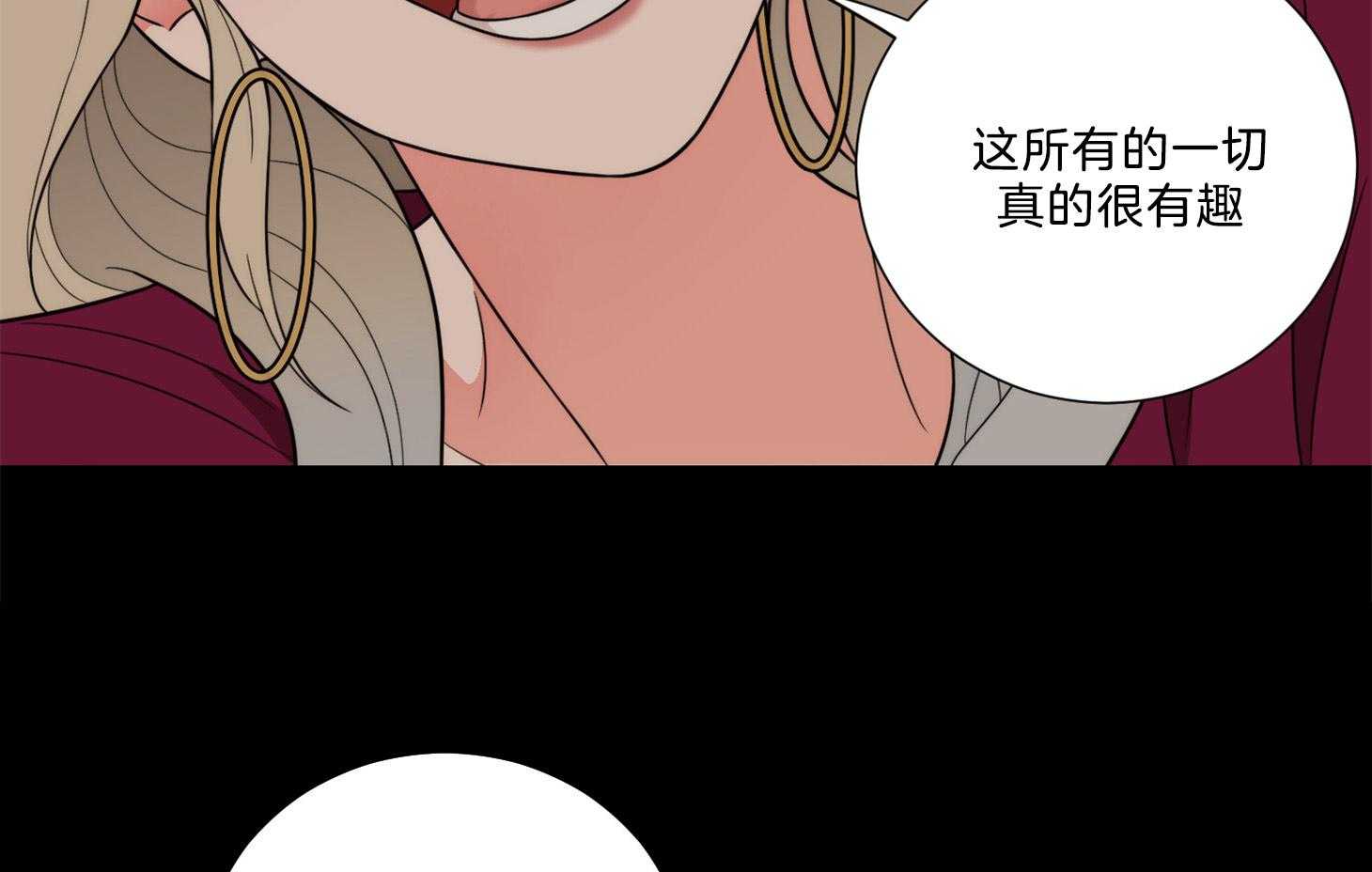 《虐待狂之美》第22话 相反的立场 第40页