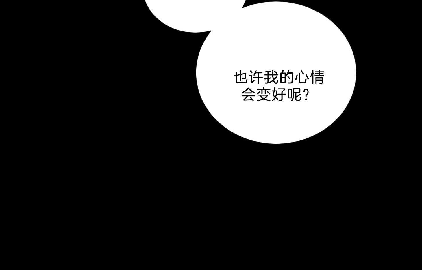 《虐待狂之美》第22话 相反的立场 第42页