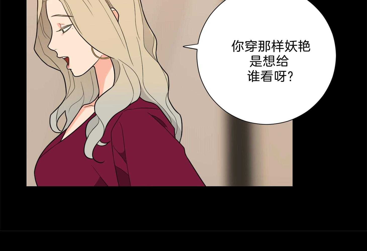《虐待狂之美》第22话 相反的立场 第5页