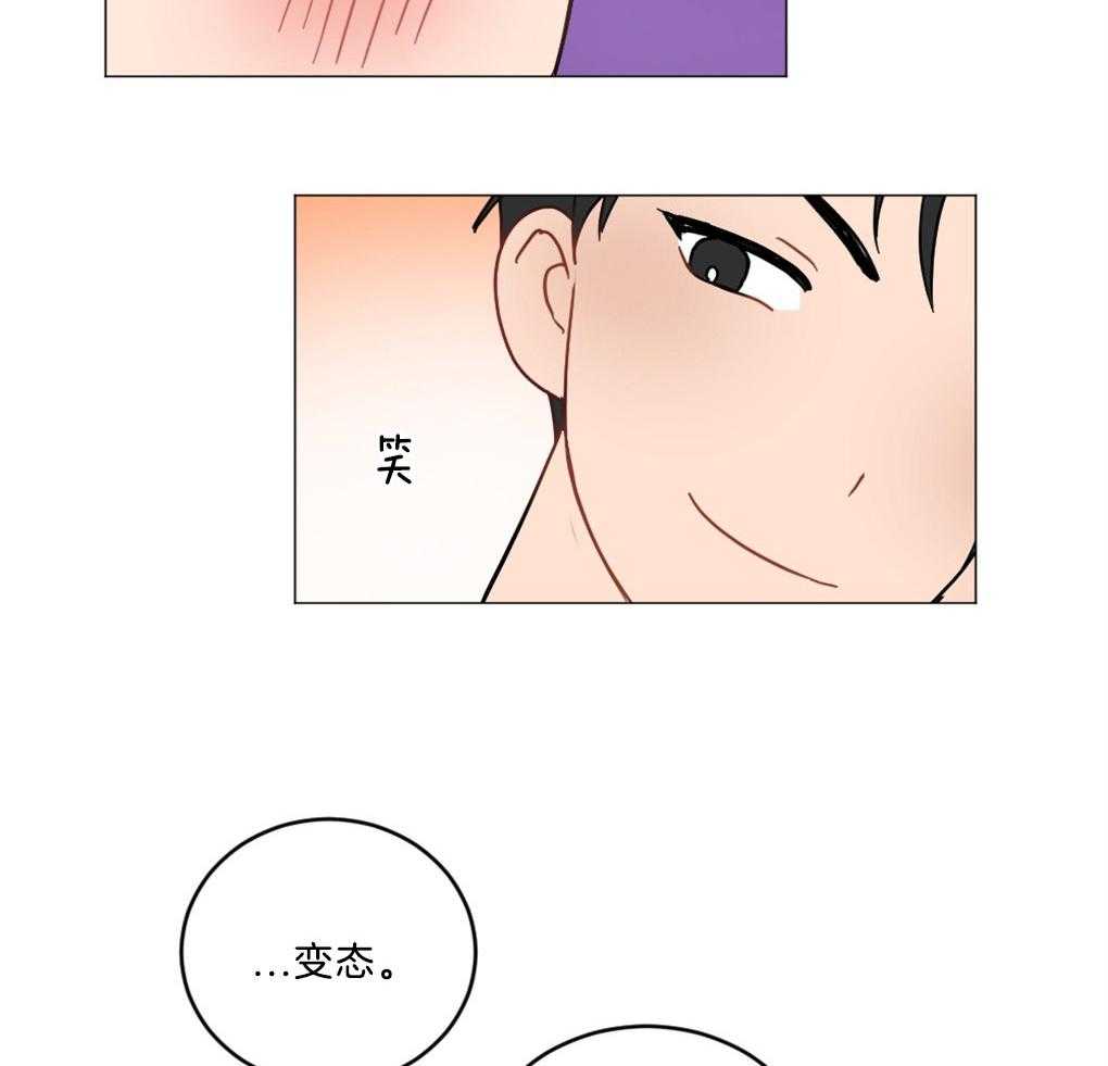 《恋爱牵制》第2话 2_糟糕的想象 第13页