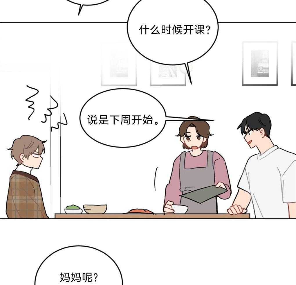 《恋爱牵制》第2话 2_糟糕的想象 第14页