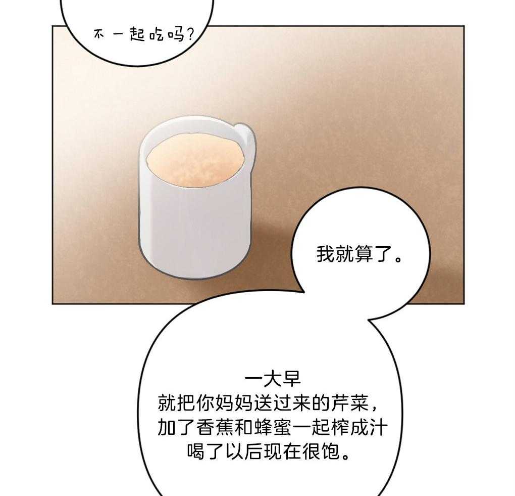 《恋爱牵制》第2话 2_糟糕的想象 第15页