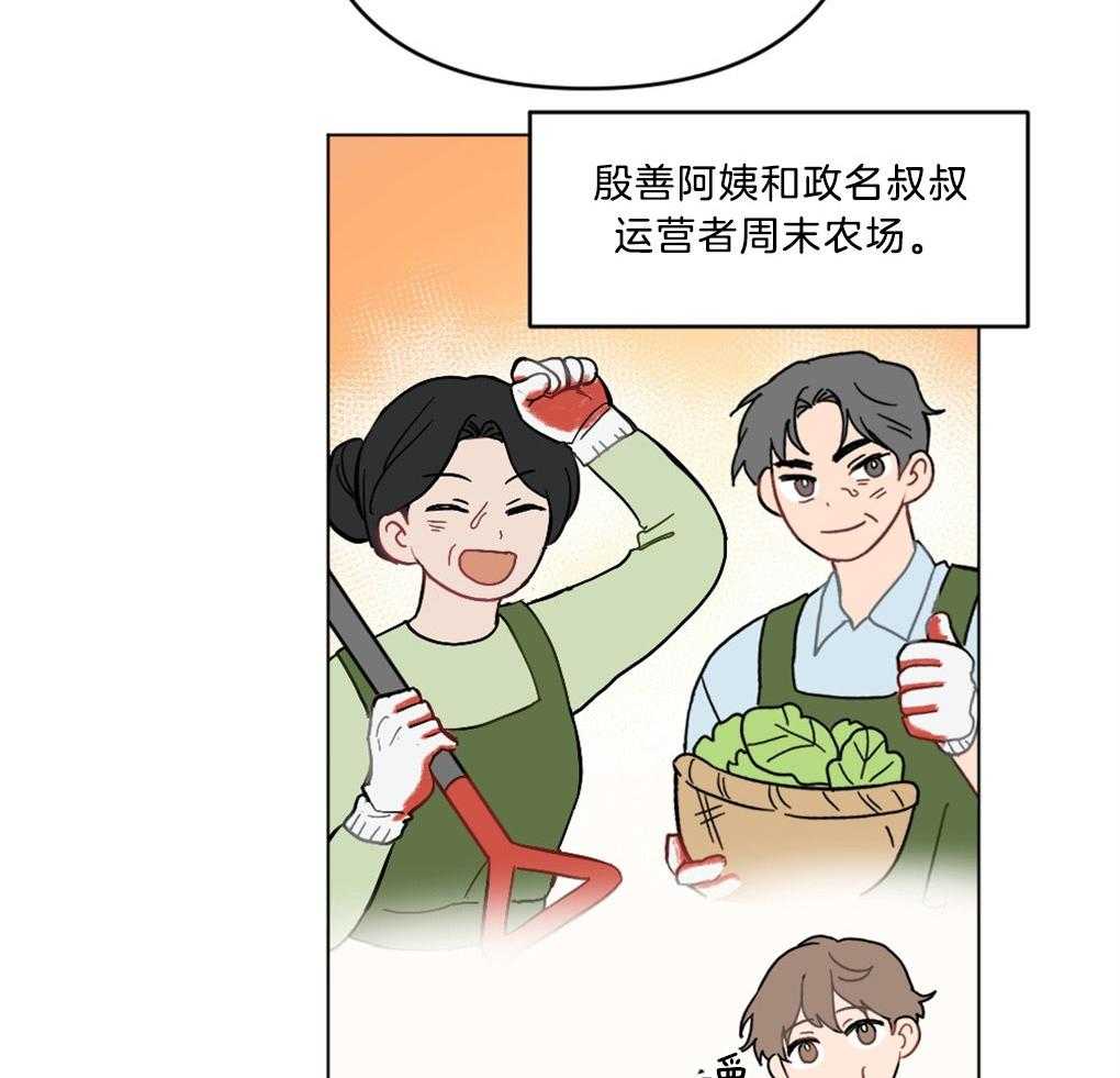 《恋爱牵制》第2话 2_糟糕的想象 第16页