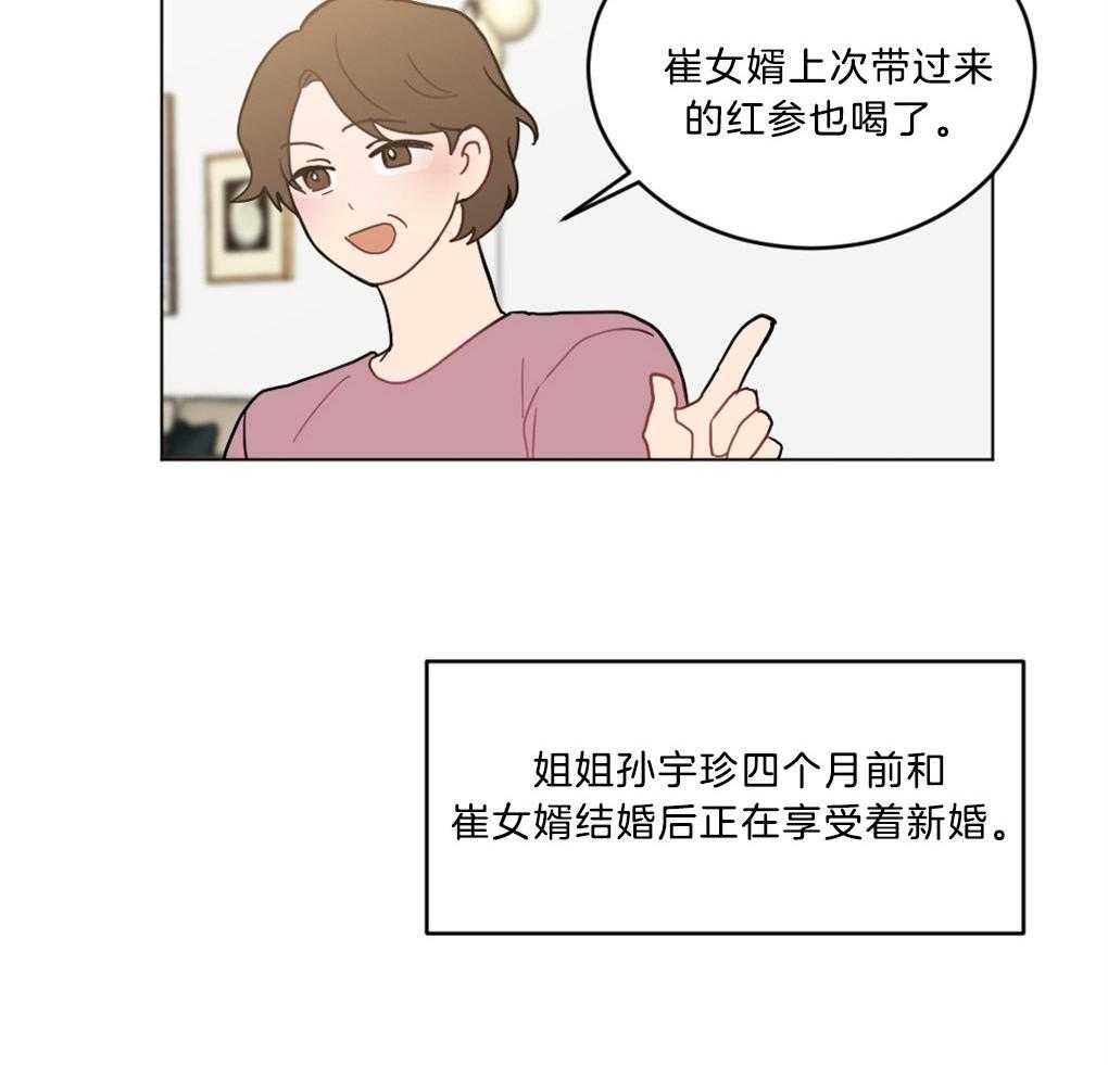 《恋爱牵制》第2话 2_糟糕的想象 第18页