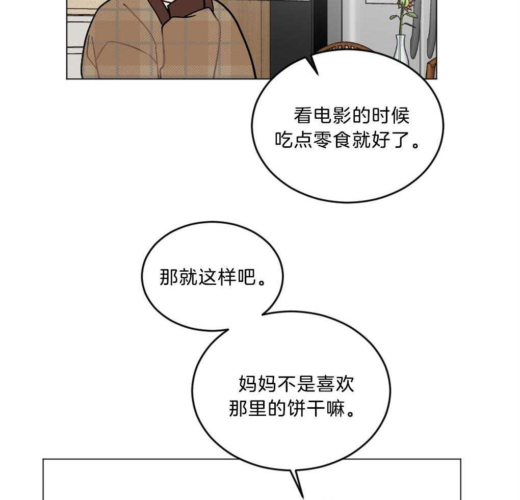 《恋爱牵制》第2话 2_糟糕的想象 第20页