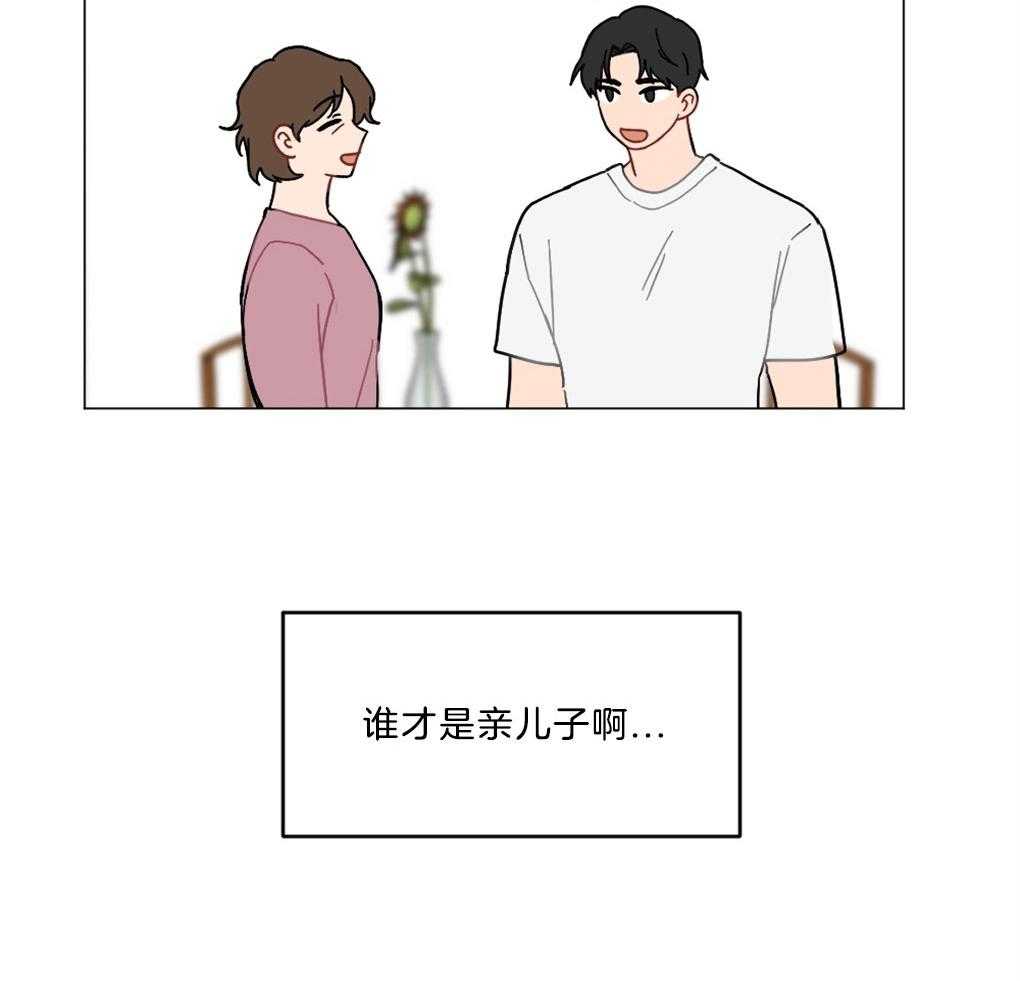 《恋爱牵制》第2话 2_糟糕的想象 第21页