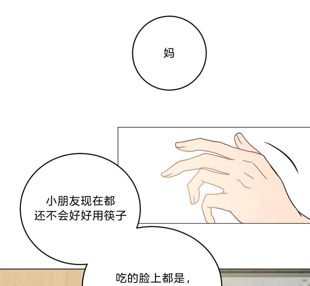 《恋爱牵制》第2话 2_糟糕的想象 第25页