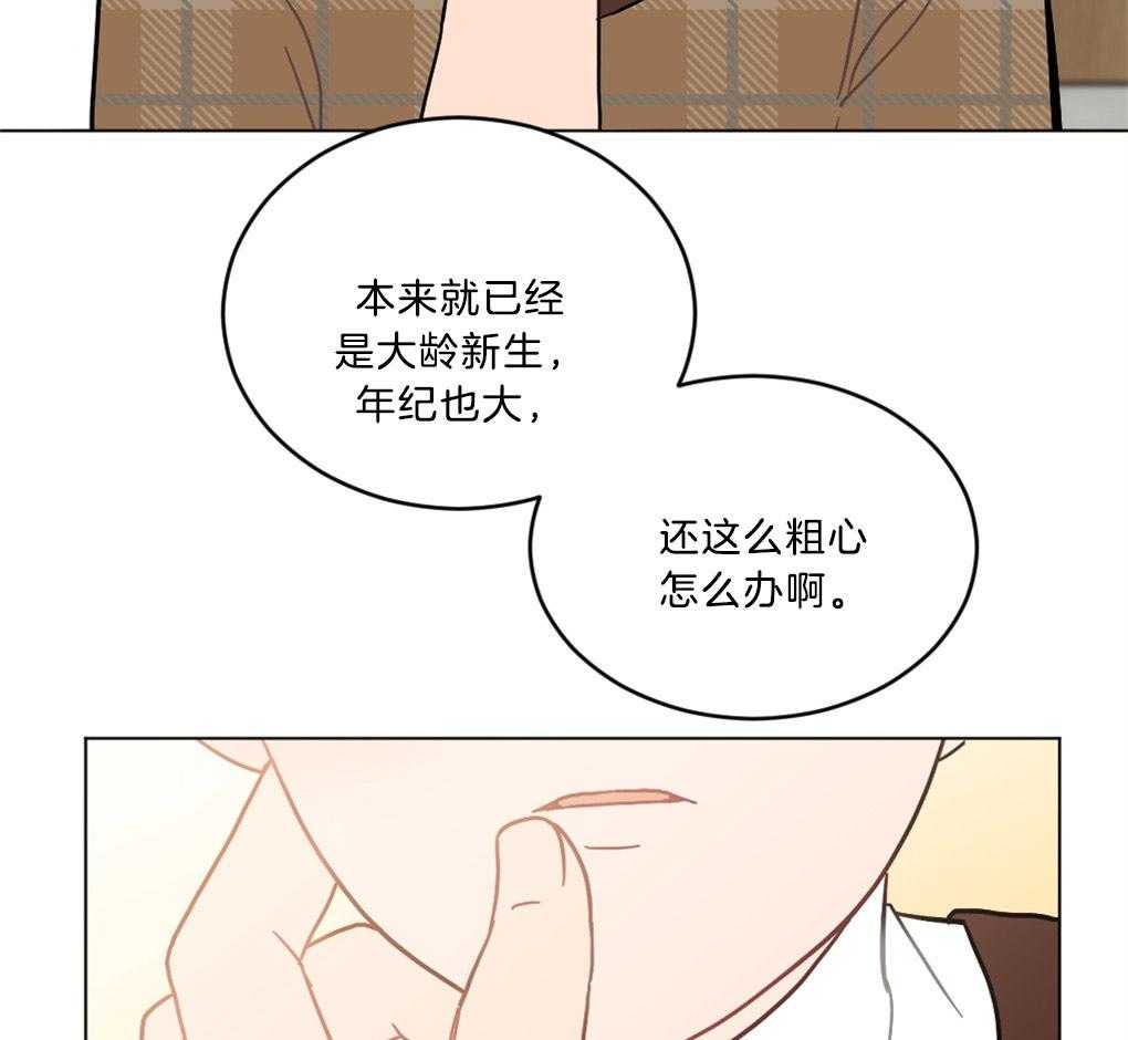 《恋爱牵制》第2话 2_糟糕的想象 第27页