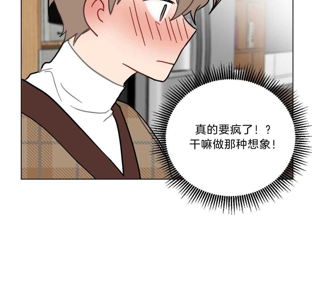 《恋爱牵制》第2话 2_糟糕的想象 第32页