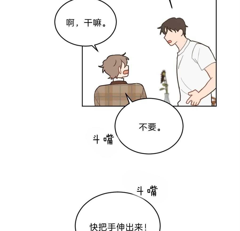 《恋爱牵制》第2话 2_糟糕的想象 第4页