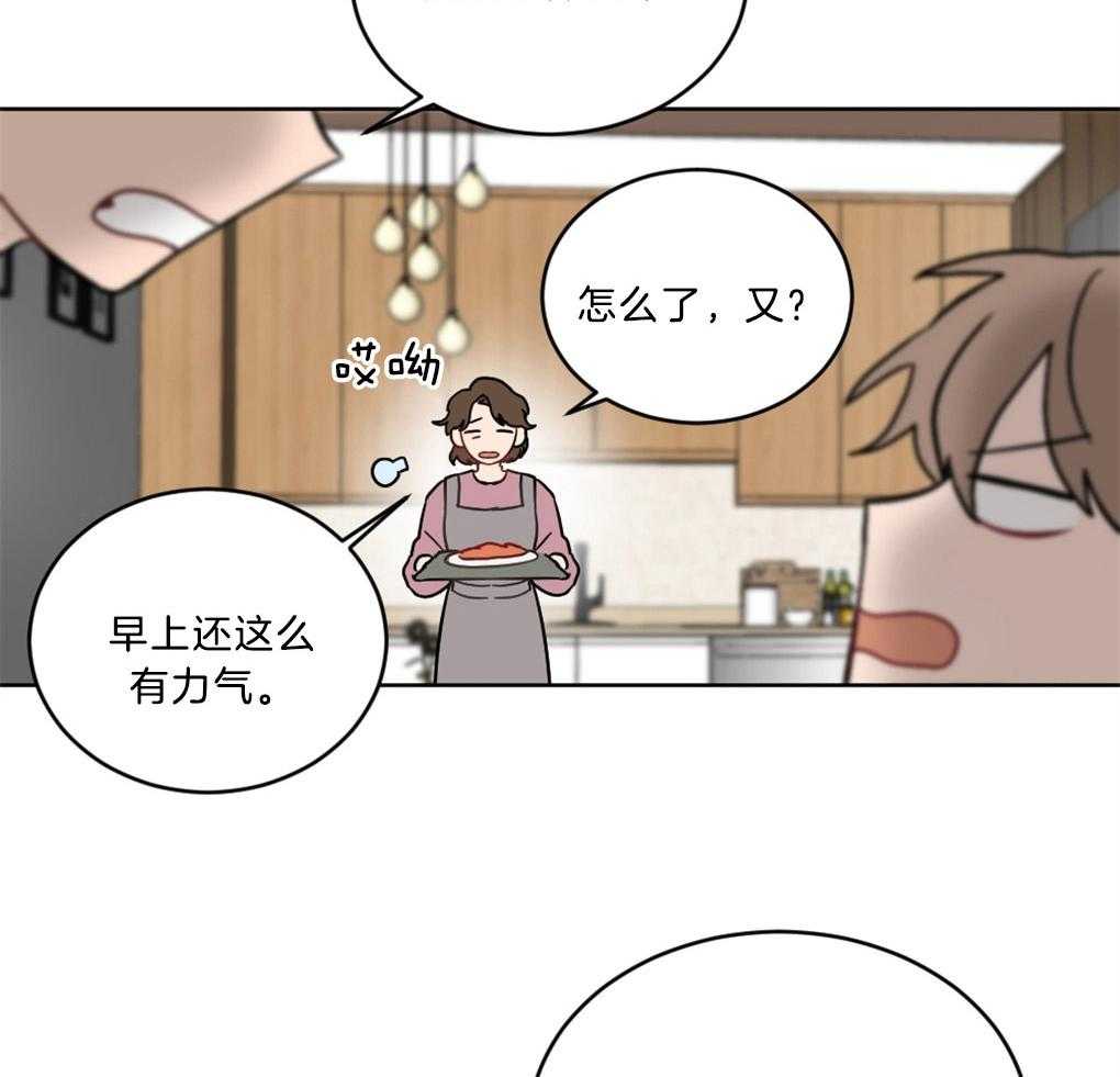 《恋爱牵制》第2话 2_糟糕的想象 第5页