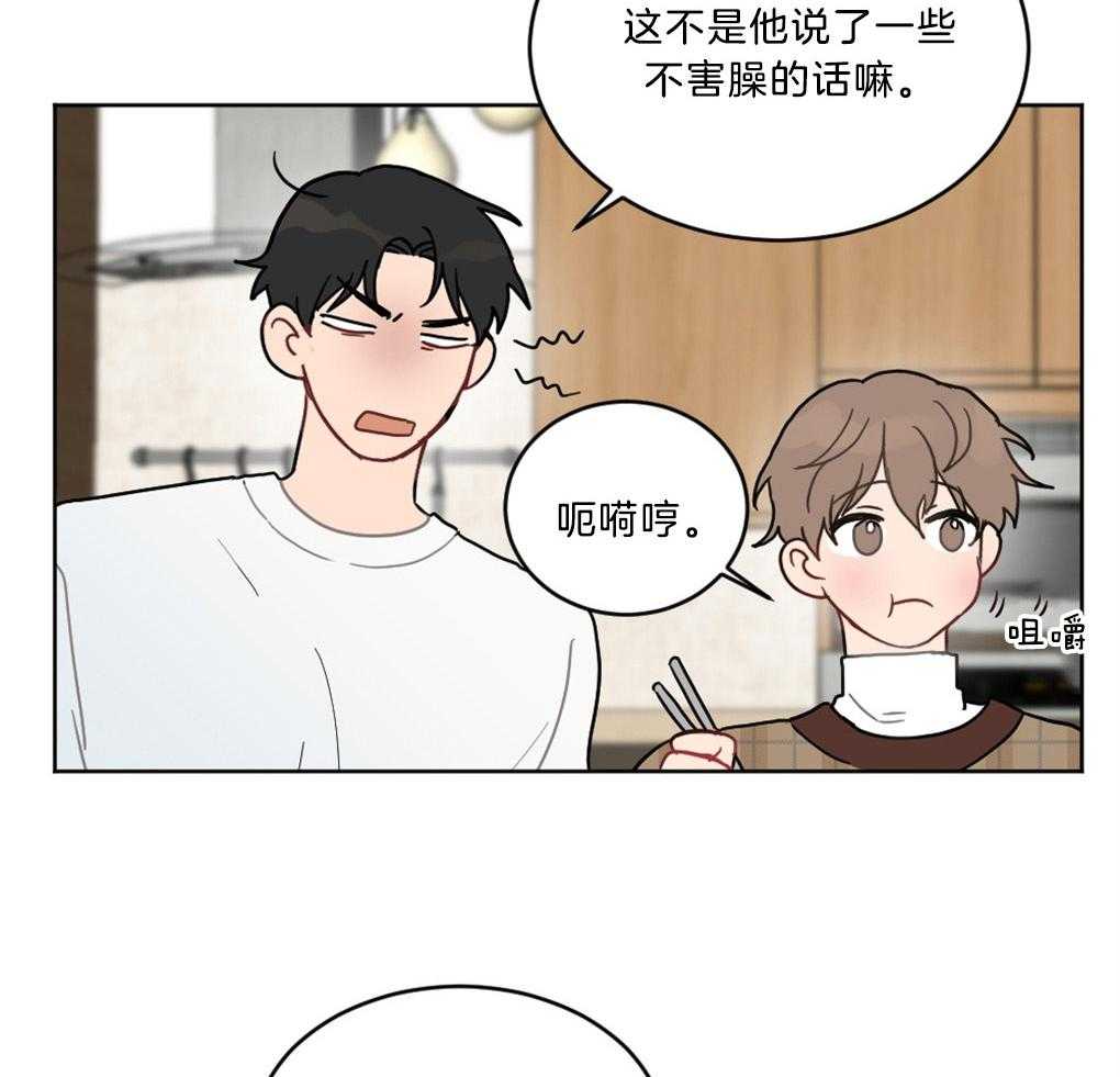 《恋爱牵制》第2话 2_糟糕的想象 第6页