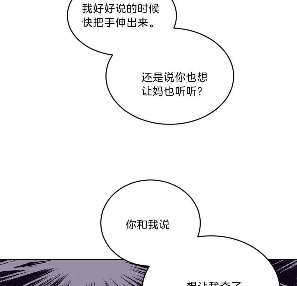 《恋爱牵制》第2话 2_糟糕的想象 第7页