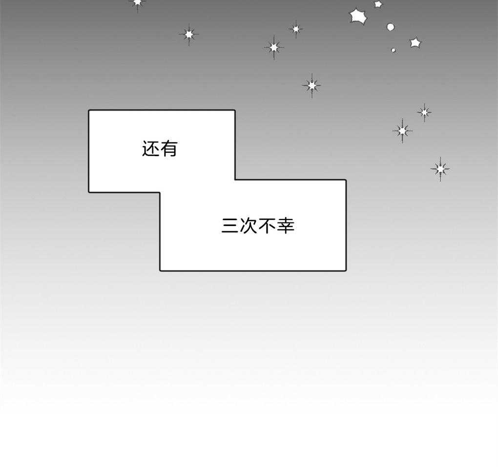 《恋爱牵制》第1话 1_不幸的周期 第11页