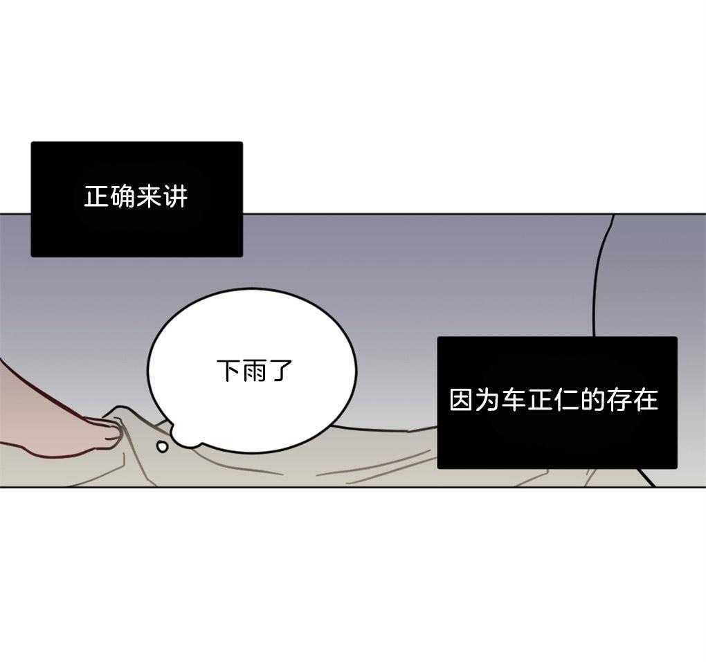 《恋爱牵制》第1话 1_不幸的周期 第17页