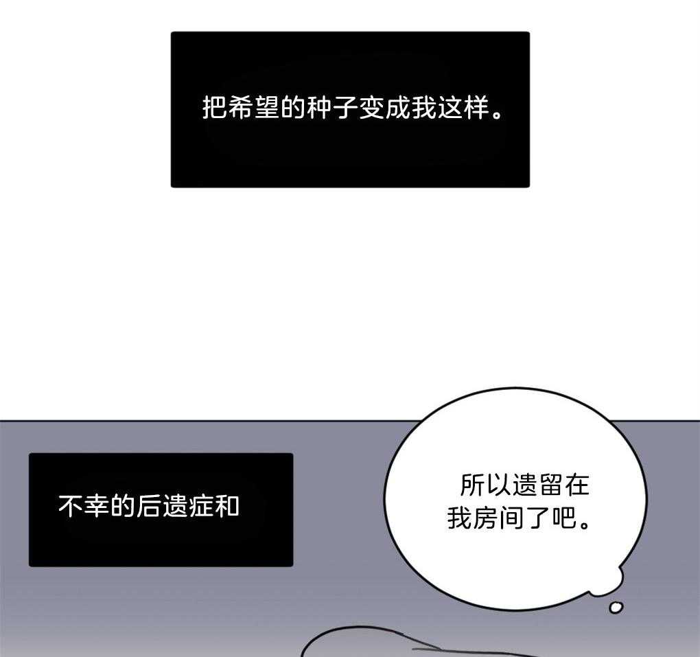 《恋爱牵制》第1话 1_不幸的周期 第18页