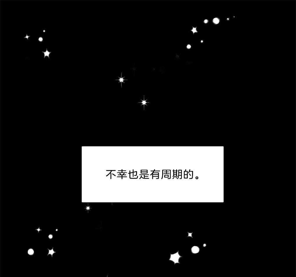 《恋爱牵制》第1话 1_不幸的周期 第1页