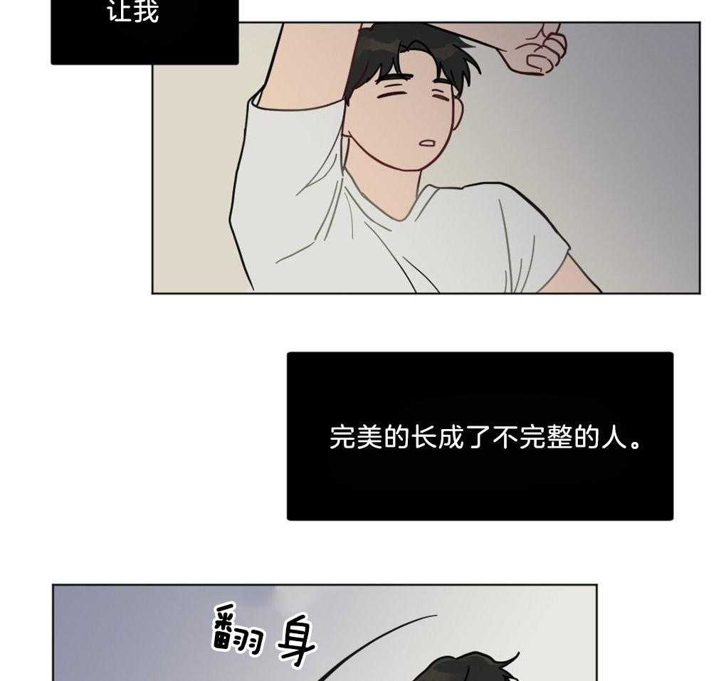《恋爱牵制》第1话 1_不幸的周期 第20页