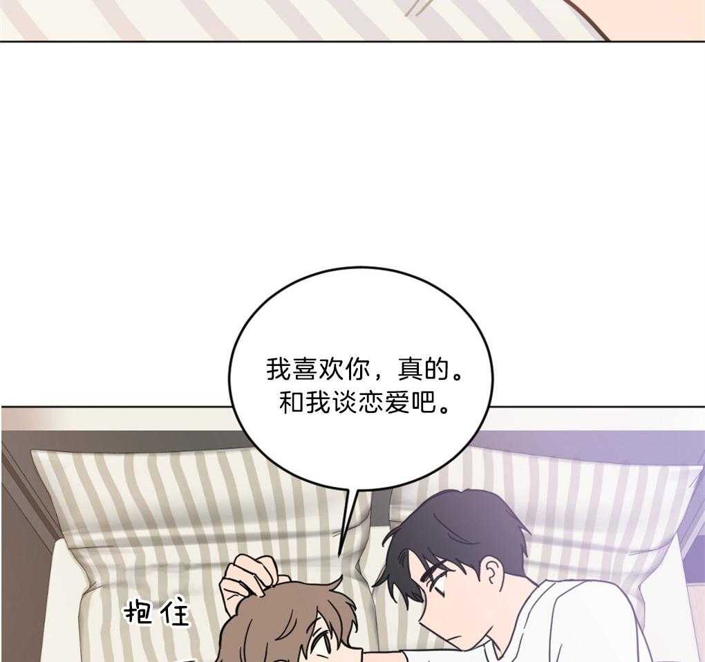 《恋爱牵制》第1话 1_不幸的周期 第26页
