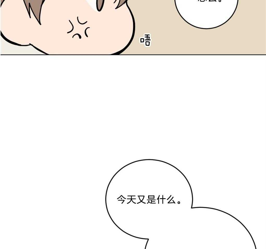 《恋爱牵制》第1话 1_不幸的周期 第28页