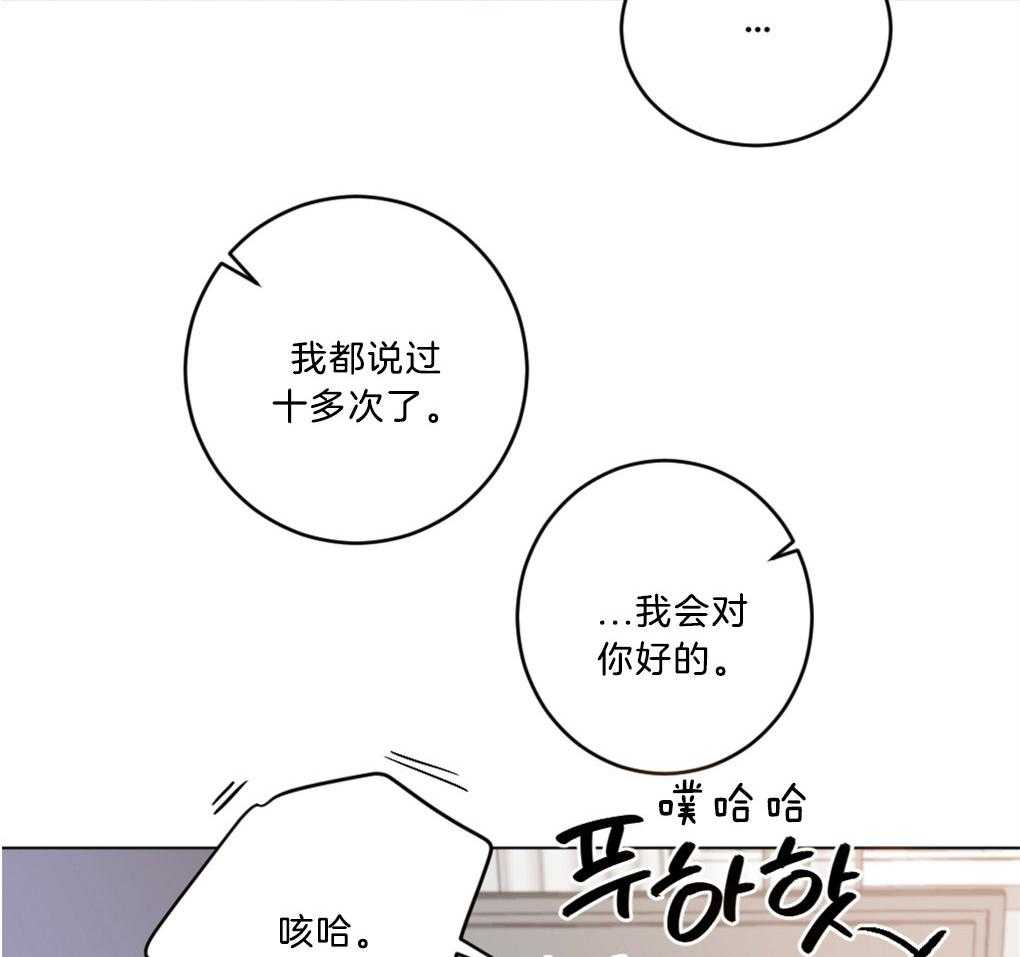 《恋爱牵制》第1话 1_不幸的周期 第32页