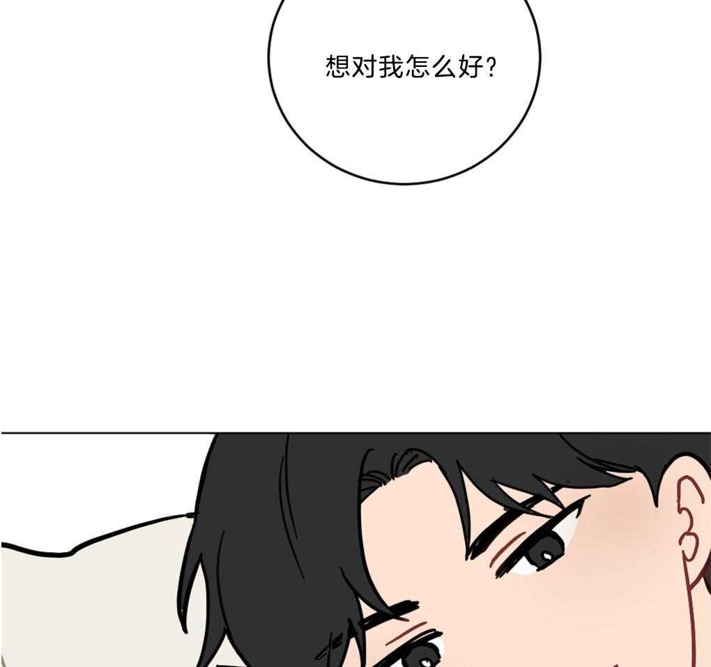 《恋爱牵制》第1话 1_不幸的周期 第35页