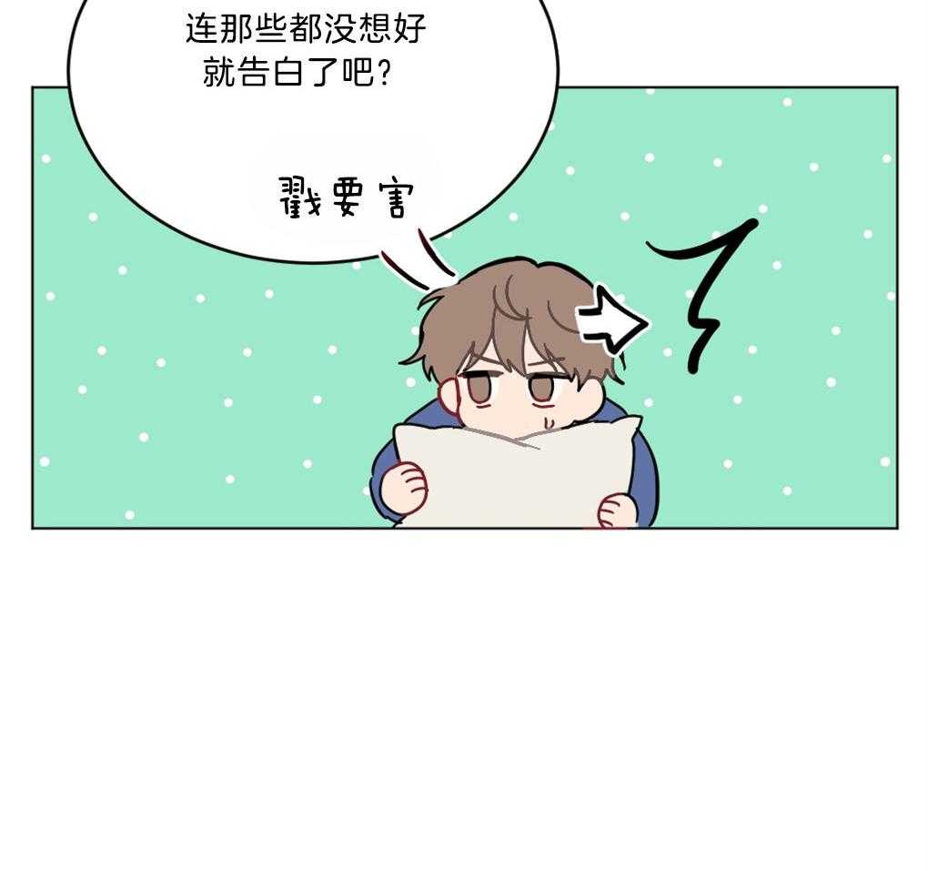 《恋爱牵制》第1话 1_不幸的周期 第37页