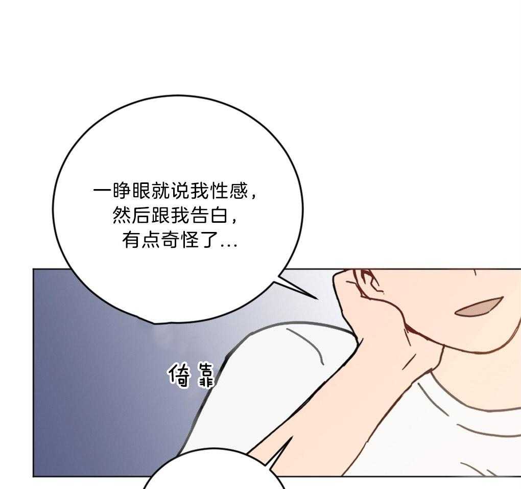 《恋爱牵制》第1话 1_不幸的周期 第38页