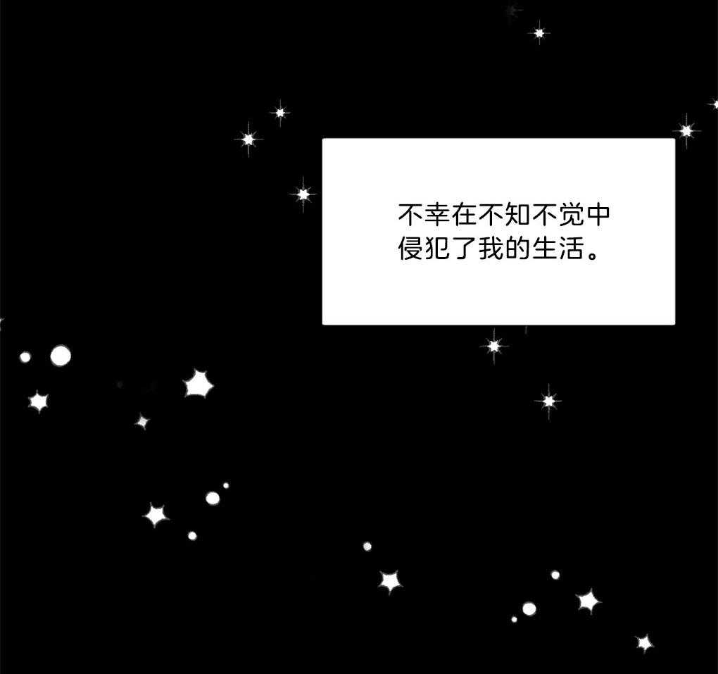 《恋爱牵制》第1话 1_不幸的周期 第3页