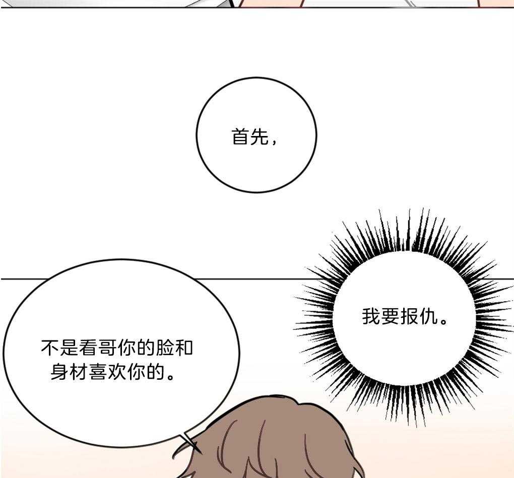 《恋爱牵制》第1话 1_不幸的周期 第43页