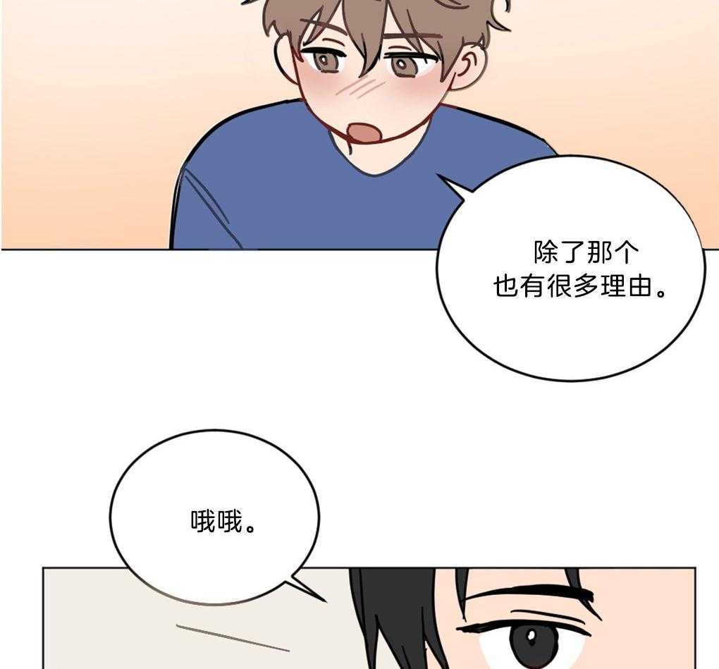 《恋爱牵制》第1话 1_不幸的周期 第44页