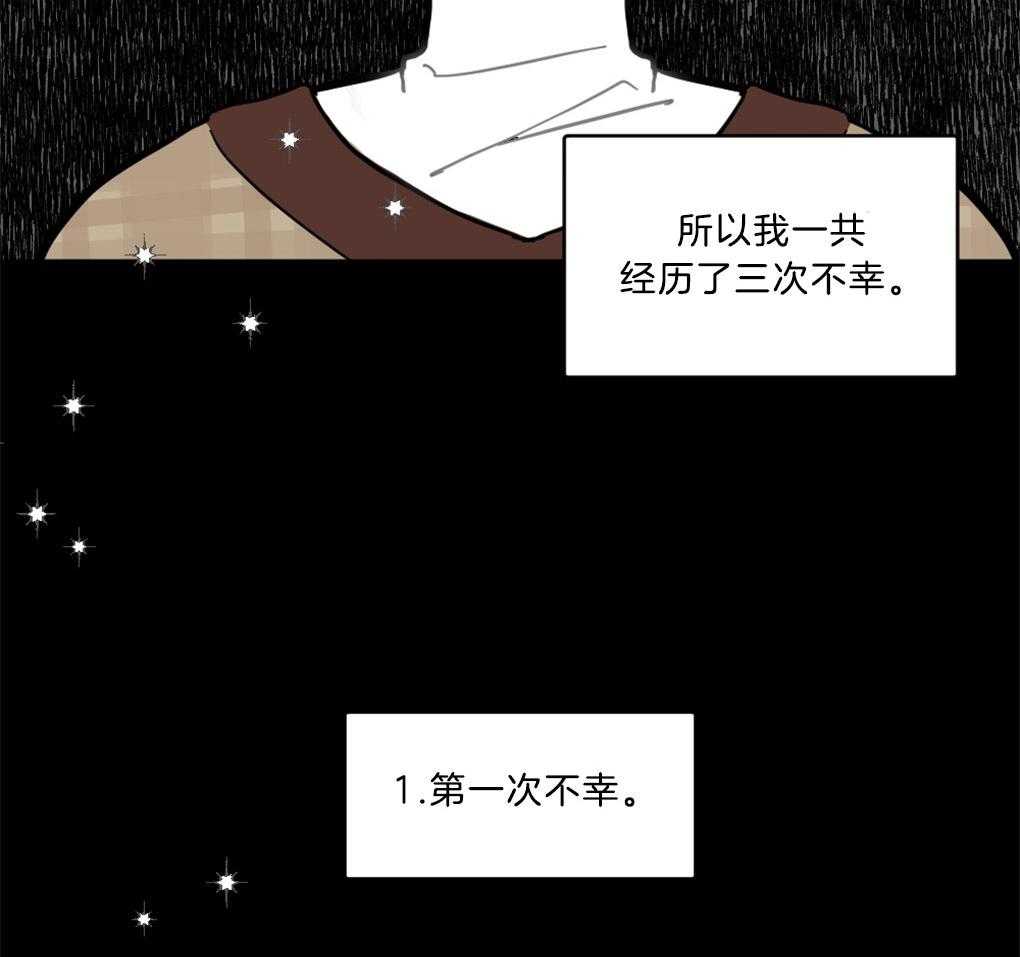 《恋爱牵制》第1话 1_不幸的周期 第6页