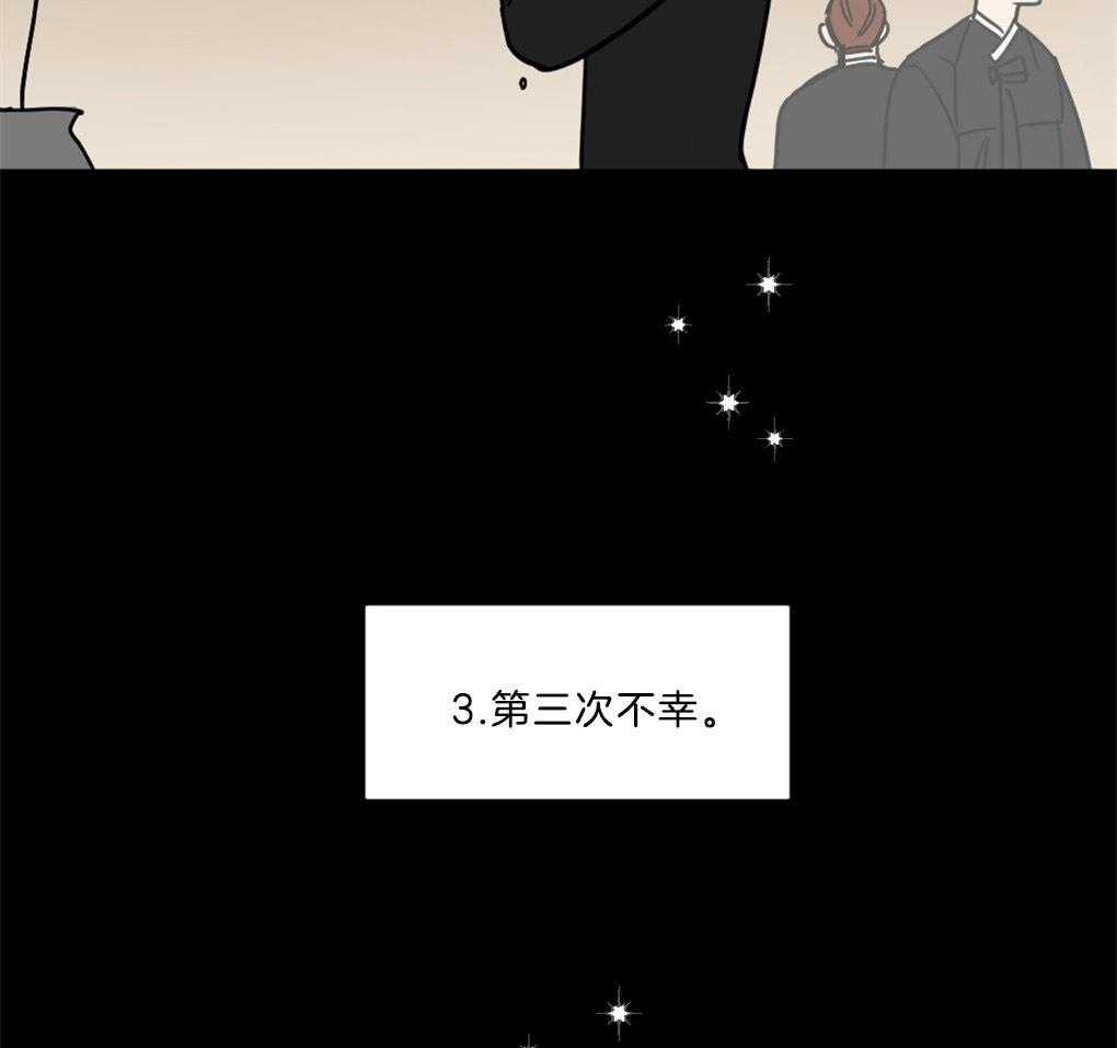 《恋爱牵制》第1话 1_不幸的周期 第9页