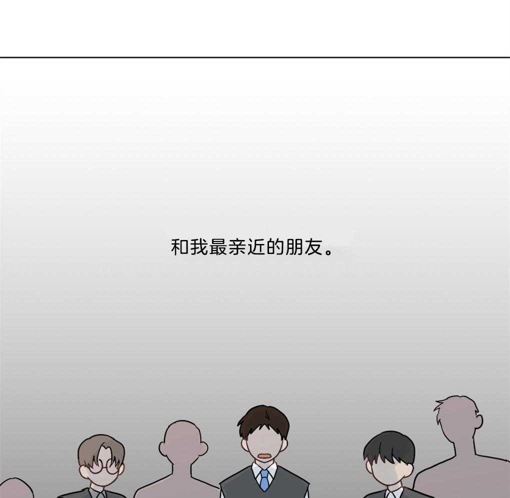 《恋爱牵制》第3话 3_不被认同的性向 第13页