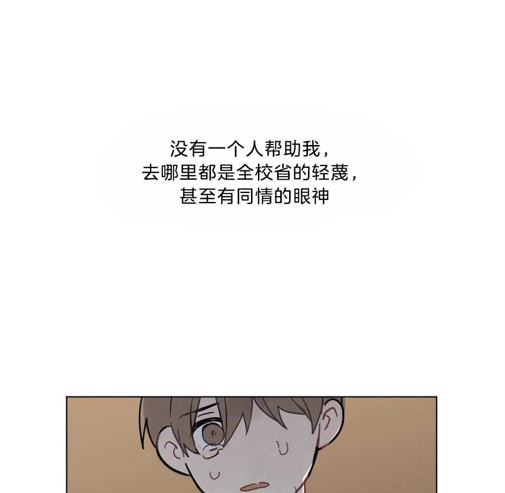 《恋爱牵制》第3话 3_不被认同的性向 第15页