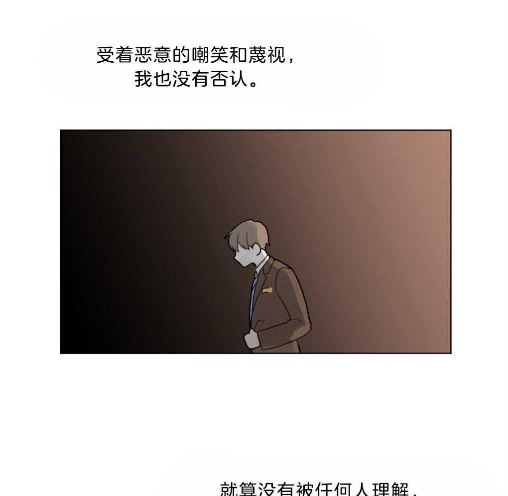 《恋爱牵制》第3话 3_不被认同的性向 第17页