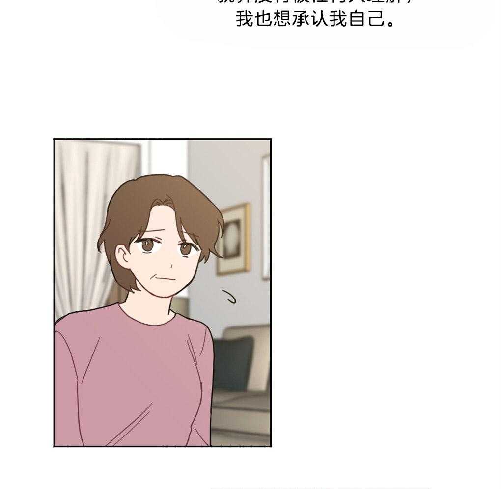 《恋爱牵制》第3话 3_不被认同的性向 第18页